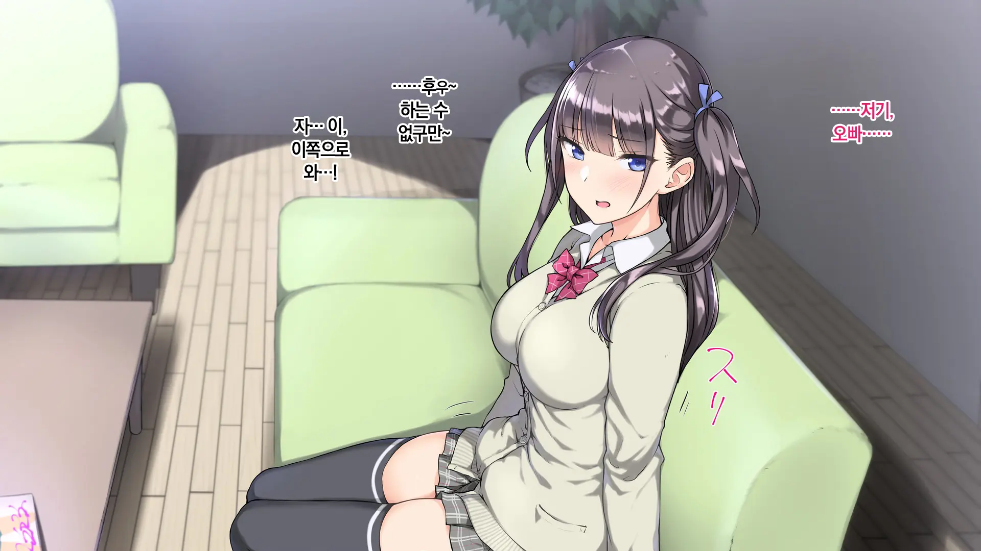 Ore O Baka Ni Suru Kuso Namaiki Na Imouto No Yowami O Nigittan De Onii Chi○po Senyou No Imouto Onaho Ni Shitatta W